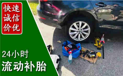 西夏流动补胎场景与案例