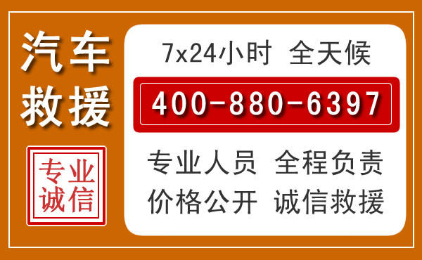 西夏夏季多雨季节,新能源汽车救援的五大注意事项