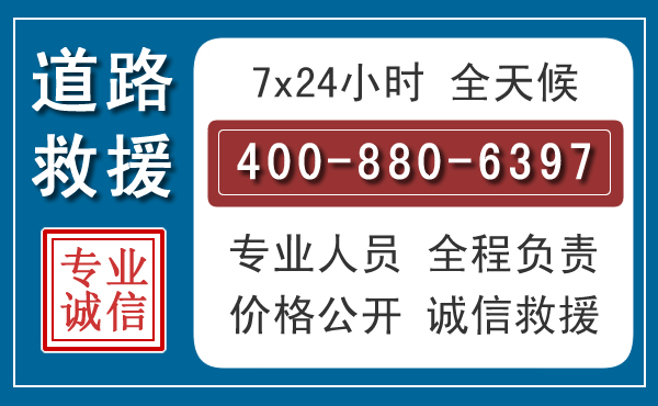 西夏汽车救援汽车救援 西夏汽车救援汽车救援