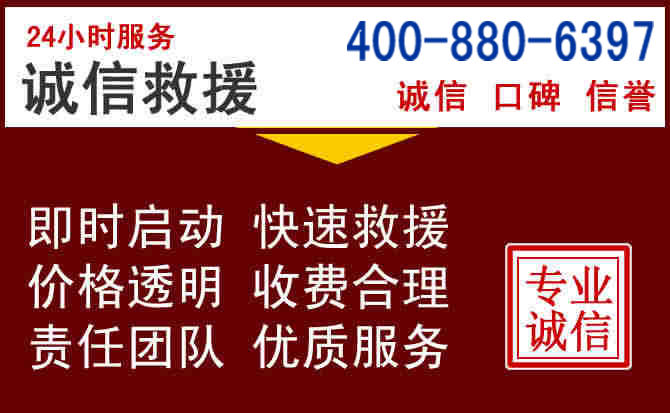 西夏汽车救援 西夏汽车救援