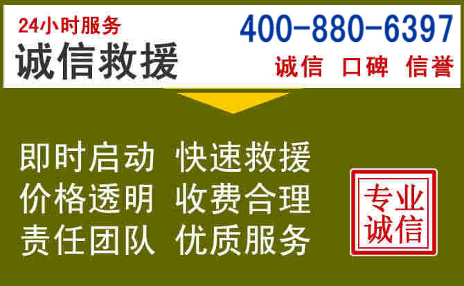 西夏汽车救援电话