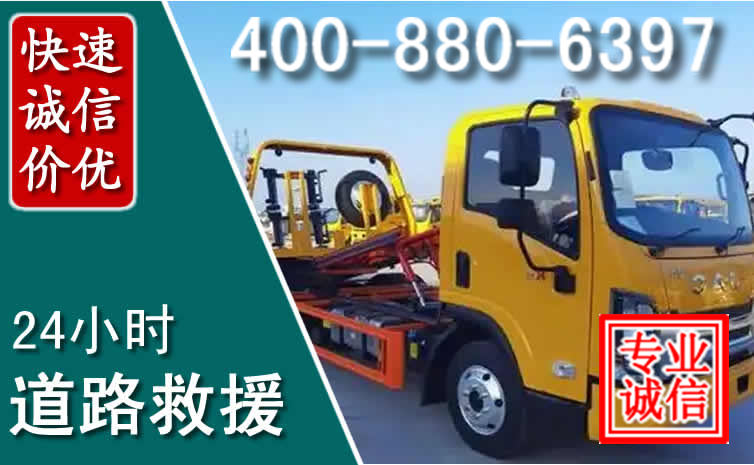 西夏道路救援电话